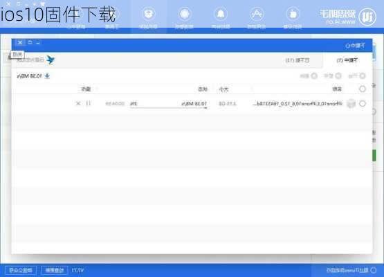 ios10固件下载-第1张图片-模头数码科技网