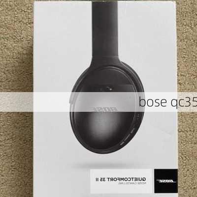 bose qc35-第1张图片-模头数码科技网