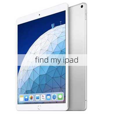 find my ipad-第3张图片-模头数码科技网