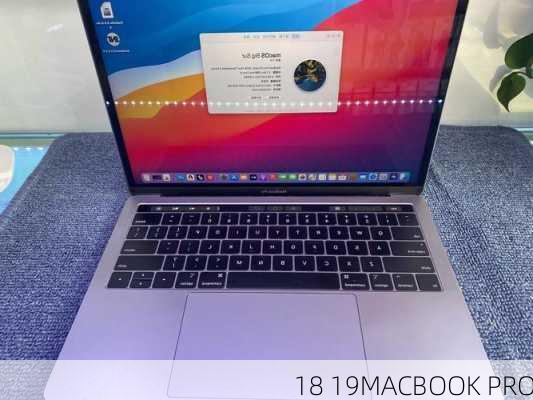 18 19MACBOOK PRO-第1张图片-模头数码科技网