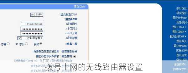 拨号上网的无线路由器设置-第1张图片-模头数码科技网