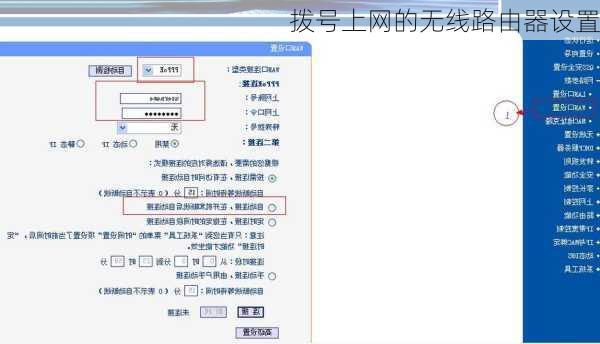 拨号上网的无线路由器设置-第2张图片-模头数码科技网