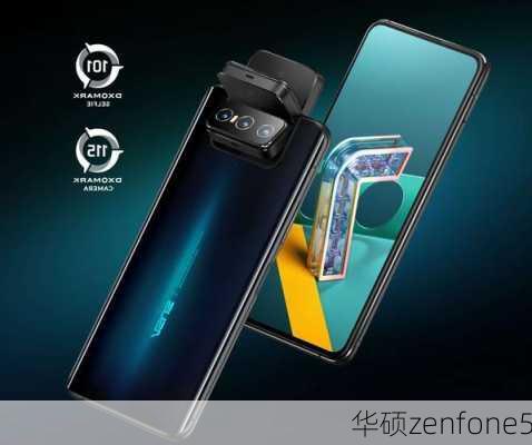 华硕zenfone5-第2张图片-模头数码科技网