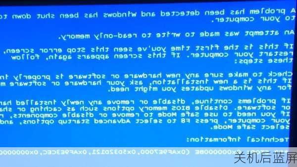 关机后蓝屏-第2张图片-模头数码科技网