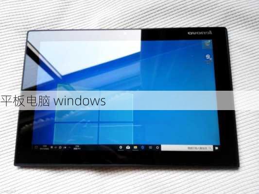平板电脑 windows-第2张图片-模头数码科技网