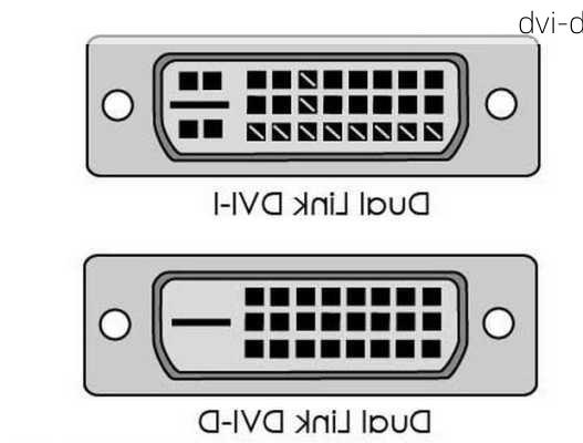 dvi-d-第2张图片-模头数码科技网