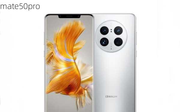 mate50pro-第1张图片-模头数码科技网