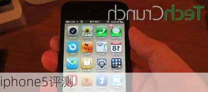 iphone5评测-第1张图片-模头数码科技网