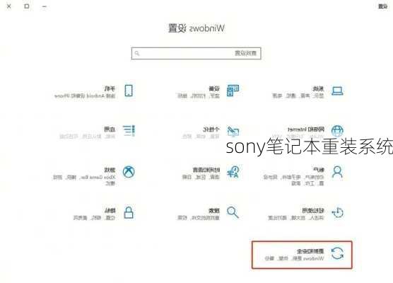 sony笔记本重装系统-第1张图片-模头数码科技网