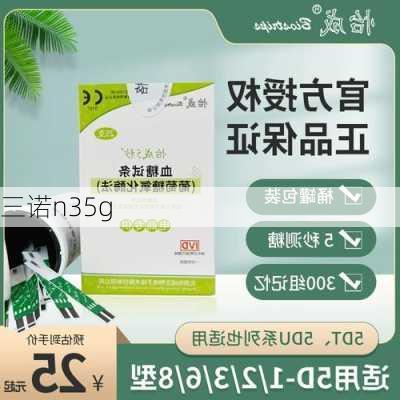 三诺n35g-第1张图片-模头数码科技网