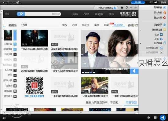 快播怎么-第1张图片-模头数码科技网