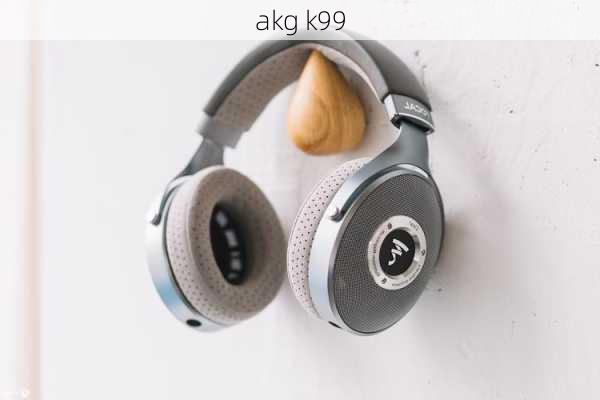 akg k99-第1张图片-模头数码科技网