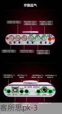 客所思pk-3-第3张图片-模头数码科技网