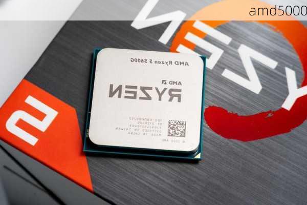 amd5000-第1张图片-模头数码科技网