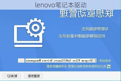 lenovo笔记本驱动-第1张图片-模头数码科技网