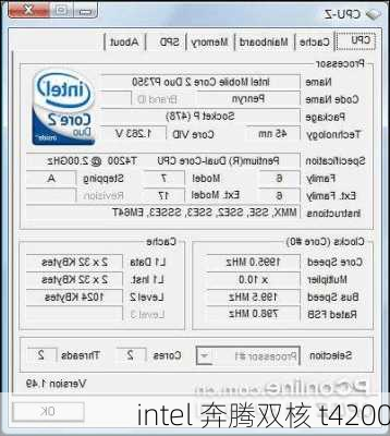 intel 奔腾双核 t4200-第2张图片-模头数码科技网