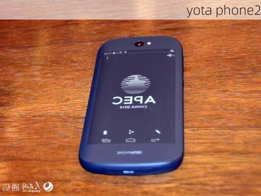 yota phone2-第1张图片-模头数码科技网