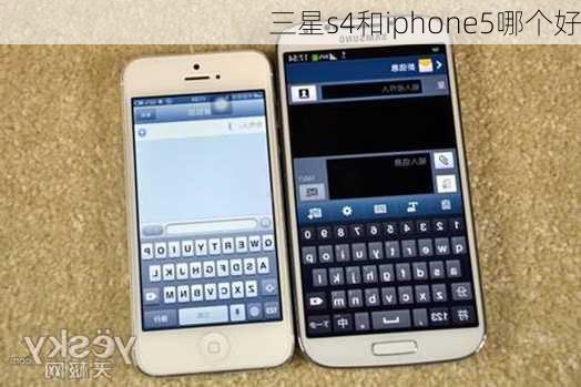 三星s4和iphone5哪个好-第2张图片-模头数码科技网