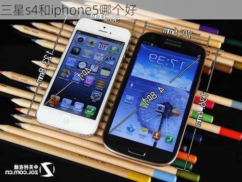 三星s4和iphone5哪个好-第3张图片-模头数码科技网