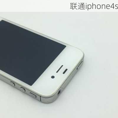 联通iphone4s-第2张图片-模头数码科技网