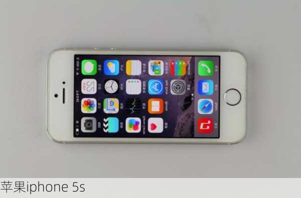 苹果iphone 5s-第3张图片-模头数码科技网