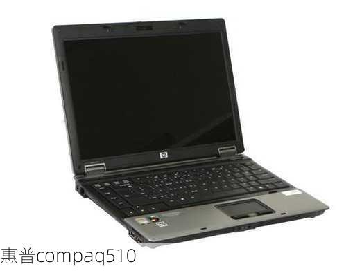 惠普compaq510-第1张图片-模头数码科技网