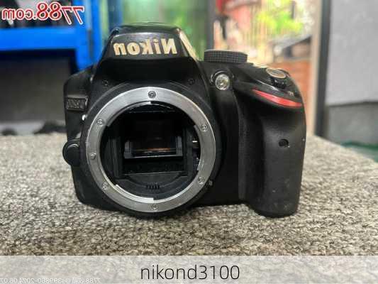 nikond3100-第1张图片-模头数码科技网