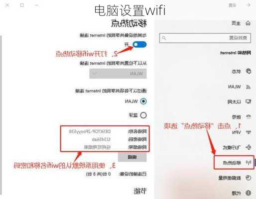 电脑设置wifi-第3张图片-模头数码科技网