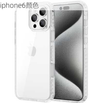 iphone6颜色-第3张图片-模头数码科技网