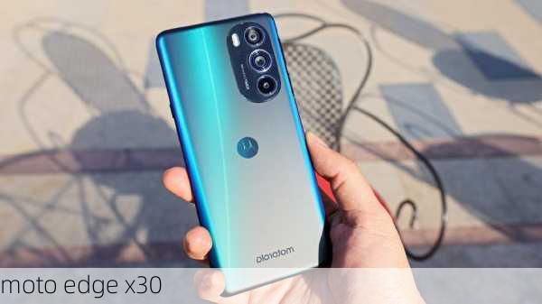 moto edge x30-第3张图片-模头数码科技网