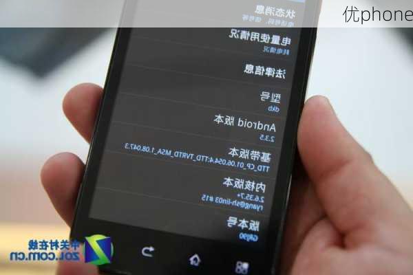 优phone-第2张图片-模头数码科技网