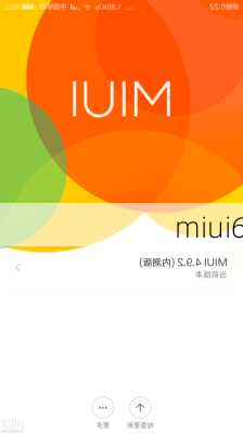 miui6-第1张图片-模头数码科技网