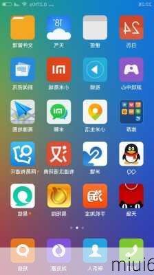 miui6-第2张图片-模头数码科技网