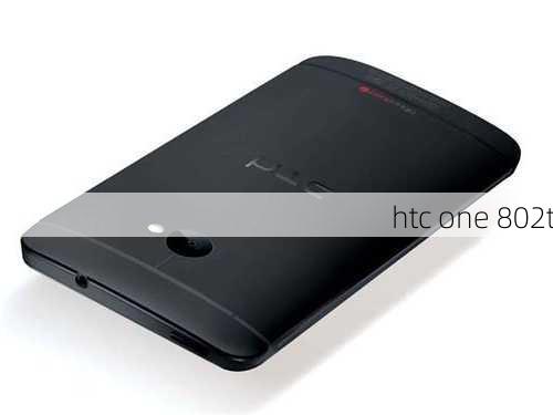 htc one 802t-第3张图片-模头数码科技网