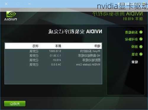 nvidia显卡驱动-第1张图片-模头数码科技网