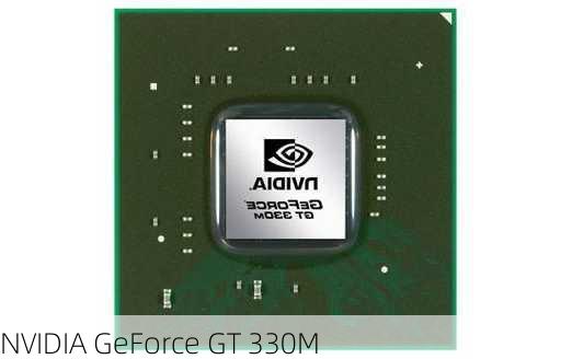 NVIDIA GeForce GT 330M-第1张图片-模头数码科技网