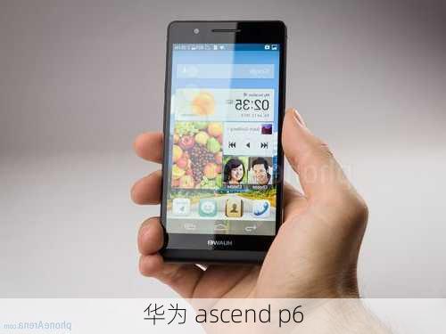 华为 ascend p6-第2张图片-模头数码科技网