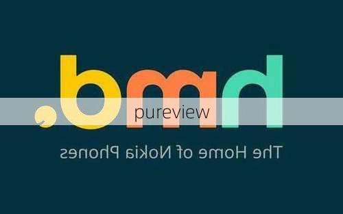 pureview-第1张图片-模头数码科技网
