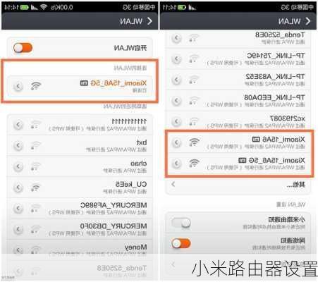 小米路由器设置-第1张图片-模头数码科技网