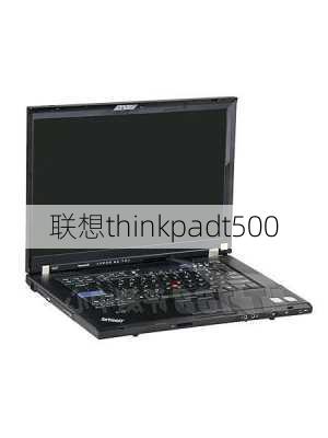 联想thinkpadt500-第3张图片-模头数码科技网