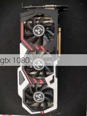 gtx 1080-第3张图片-模头数码科技网