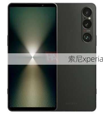 索尼xperia-第3张图片-模头数码科技网