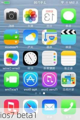 ios7 beta1-第1张图片-模头数码科技网