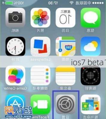 ios7 beta1-第3张图片-模头数码科技网