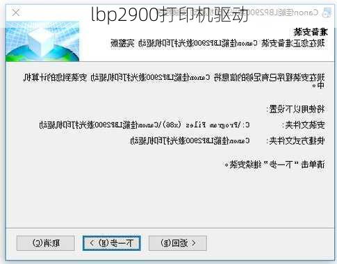 lbp2900打印机驱动-第2张图片-模头数码科技网