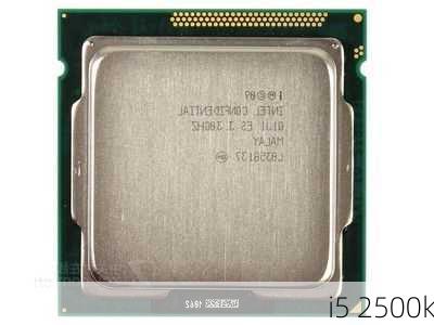 i5 2500k-第1张图片-模头数码科技网