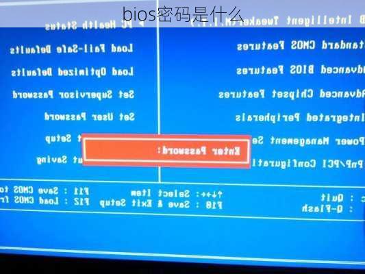 bios密码是什么-第2张图片-模头数码科技网
