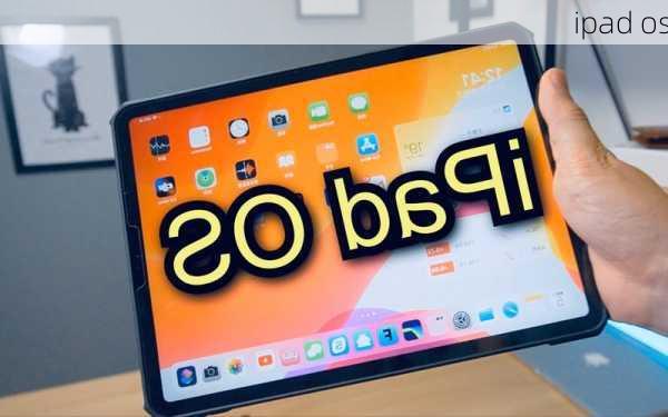 ipad os-第2张图片-模头数码科技网