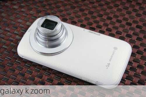 galaxy k zoom-第3张图片-模头数码科技网