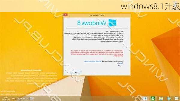 windows8.1升级-第1张图片-模头数码科技网